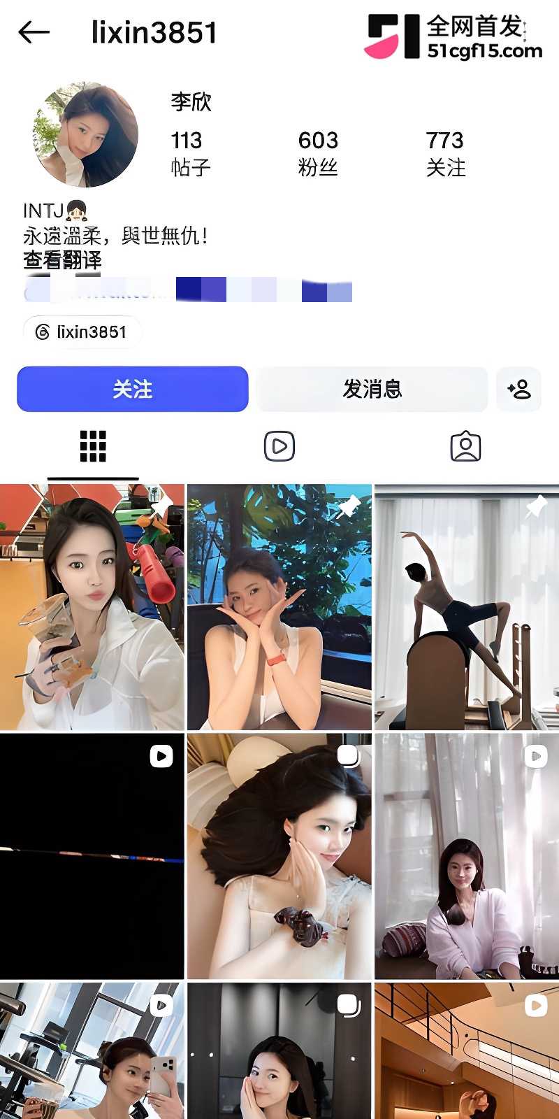 李欣1
