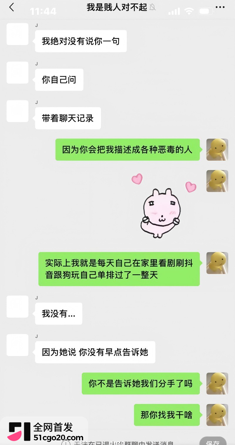 广西渣男 刘卓辉 与女友同居5年出轨4年半 38