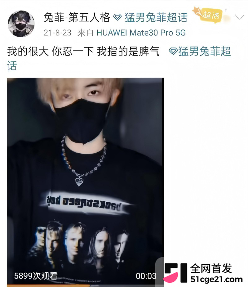 抖音第五人格主播 兔菲 8年前黑历史曝光11