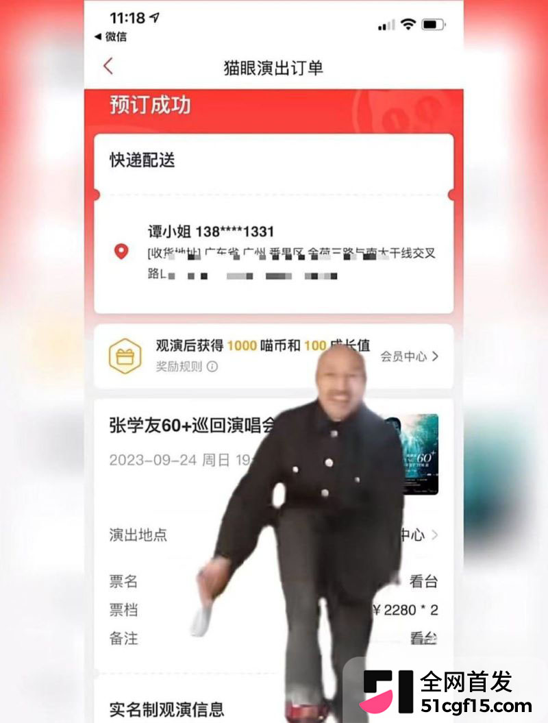广东抖音博主谭洁茹翻车 7