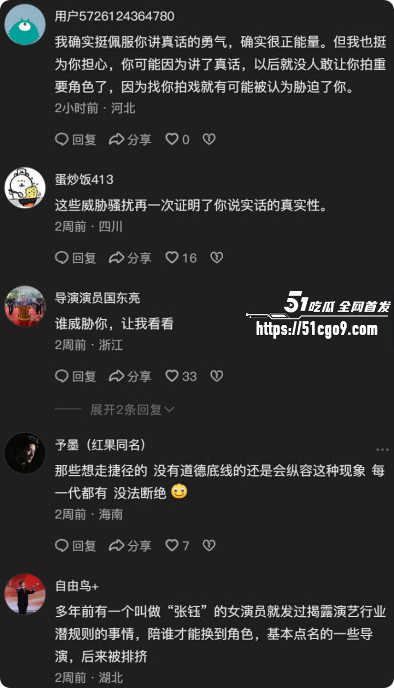 横店女演员沈莹自曝被迫陪睡017 横店女演员沈莹自曝被迫陪睡017
