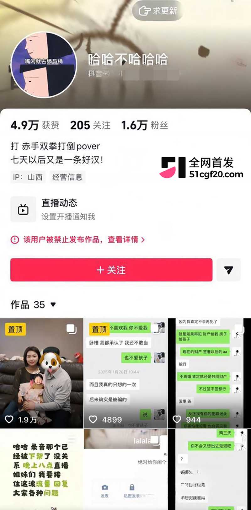 山西临汾市人民医院C区影像科的宋成出轨 1 拷贝 山西临汾市人民医院C区影像科的宋成出轨 1 拷贝