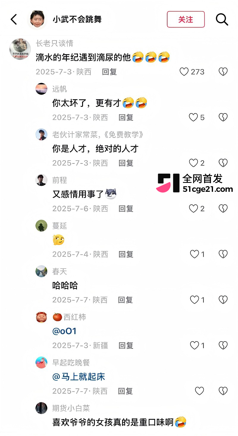 崩老头再度爆火 大批女网红集体炸锅20