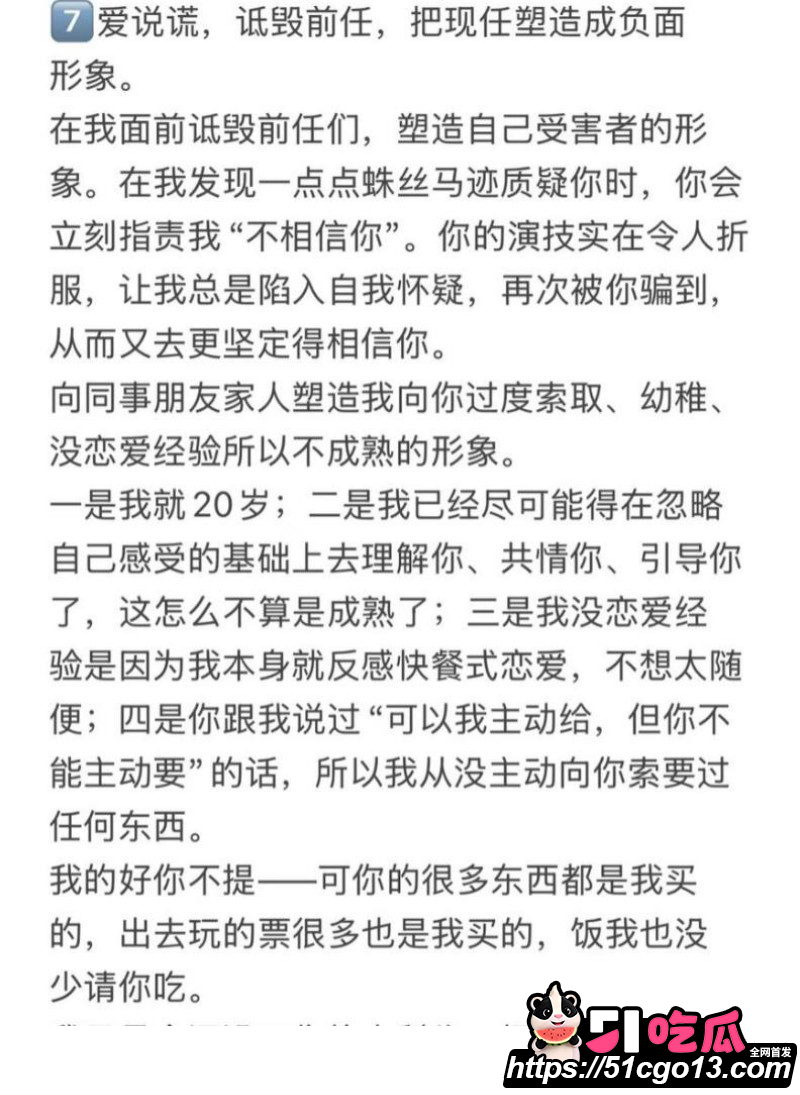 中山三院医生张子禄不雅视频曝光015