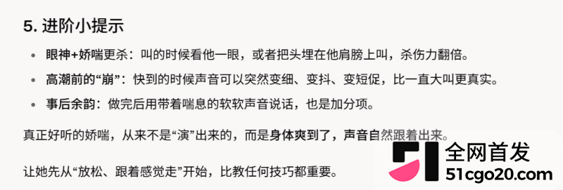 娇喘正确打开方式教学11