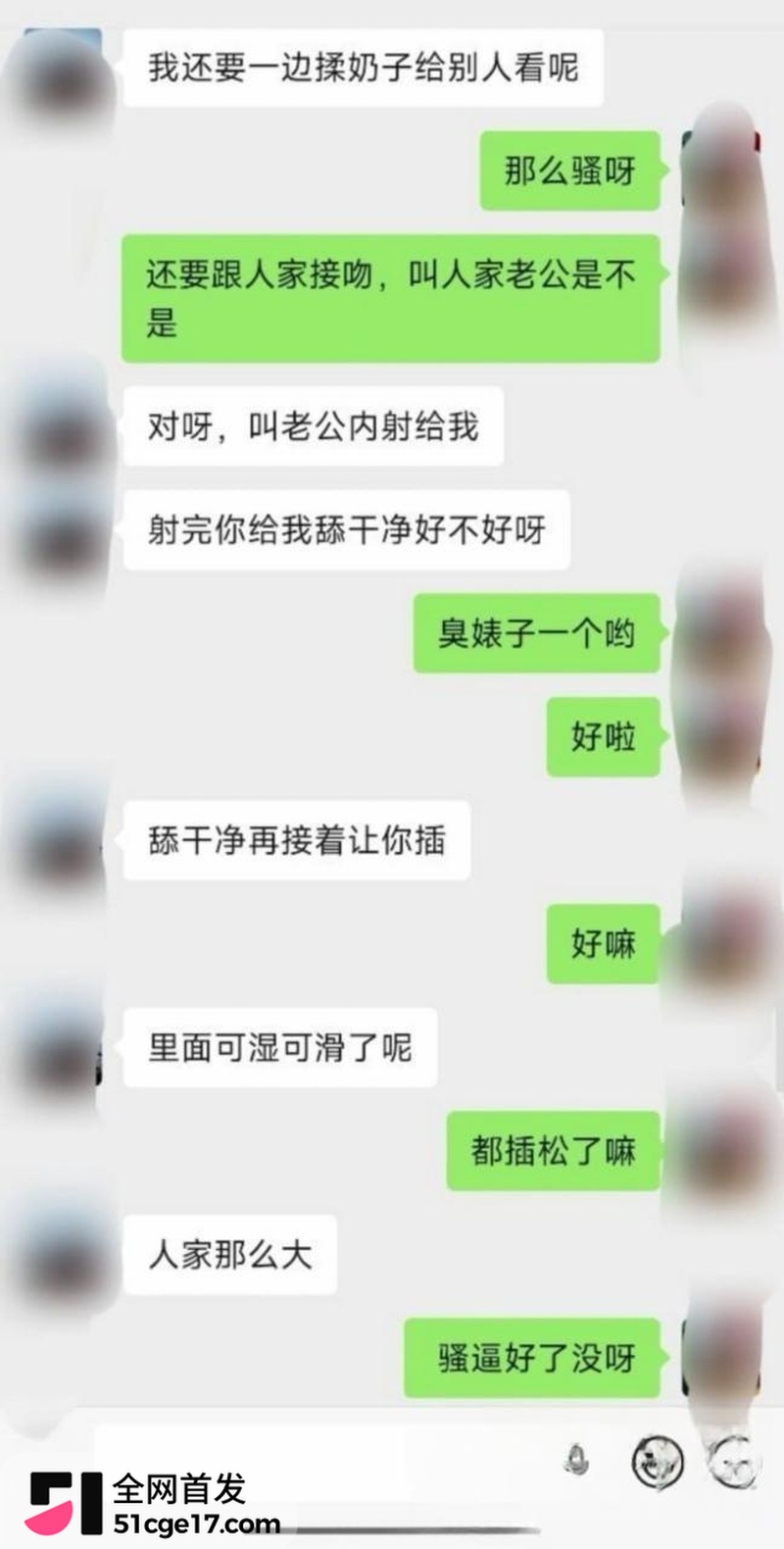 抖音网红 旺舒 718事件 21
