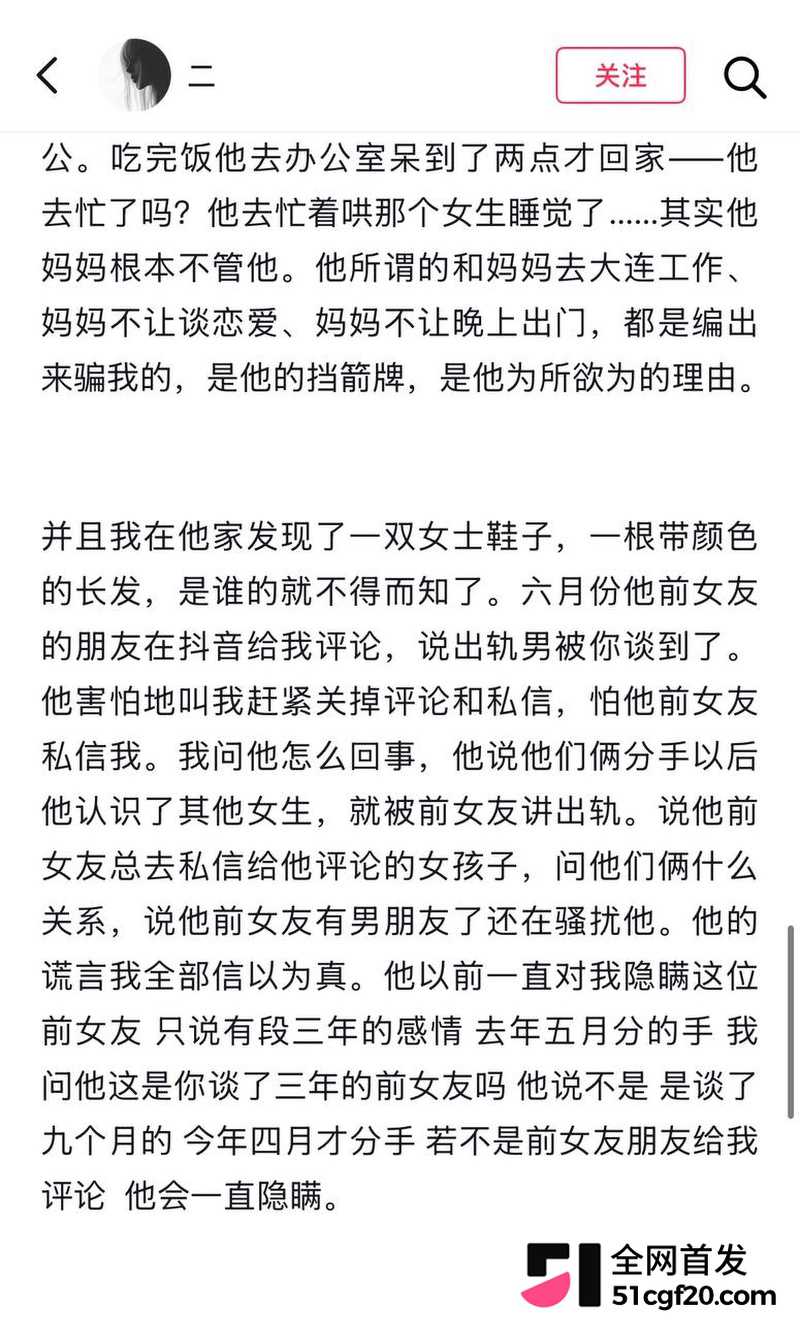 浙江美女柔柔网恋遇江西渣男！ 33
