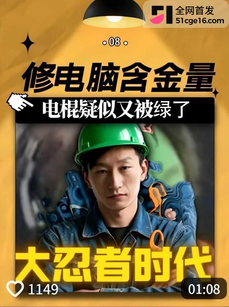 前LOL职业选手 电棍 再曝被绿9