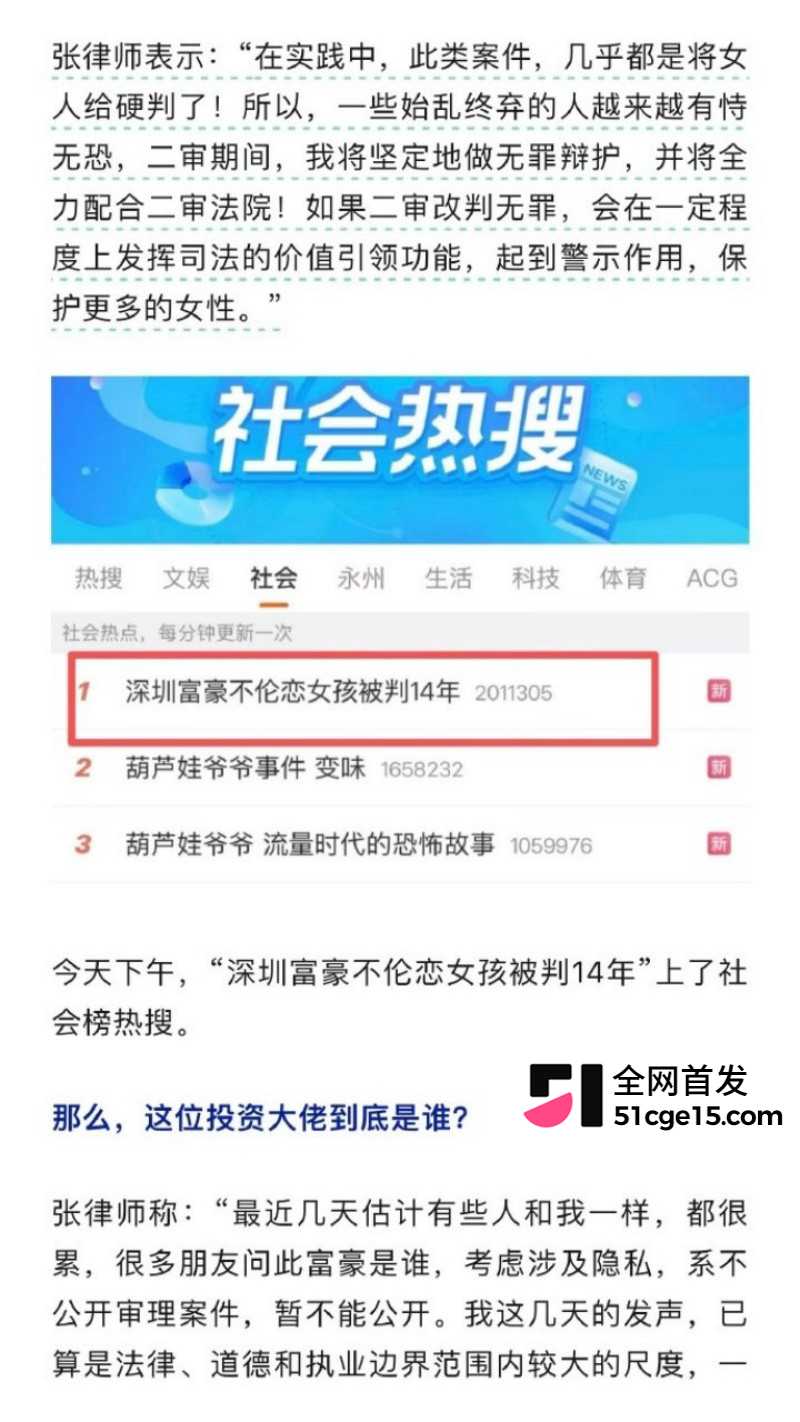 深圳投资大佬 张向阳 被小三张玉强制受孕敲诈巨款25