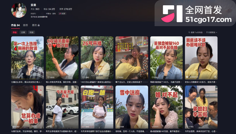 抖音网红 紫曼 2