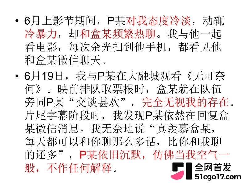 沪上影迷圈老好人彭远舟彻底翻车 18