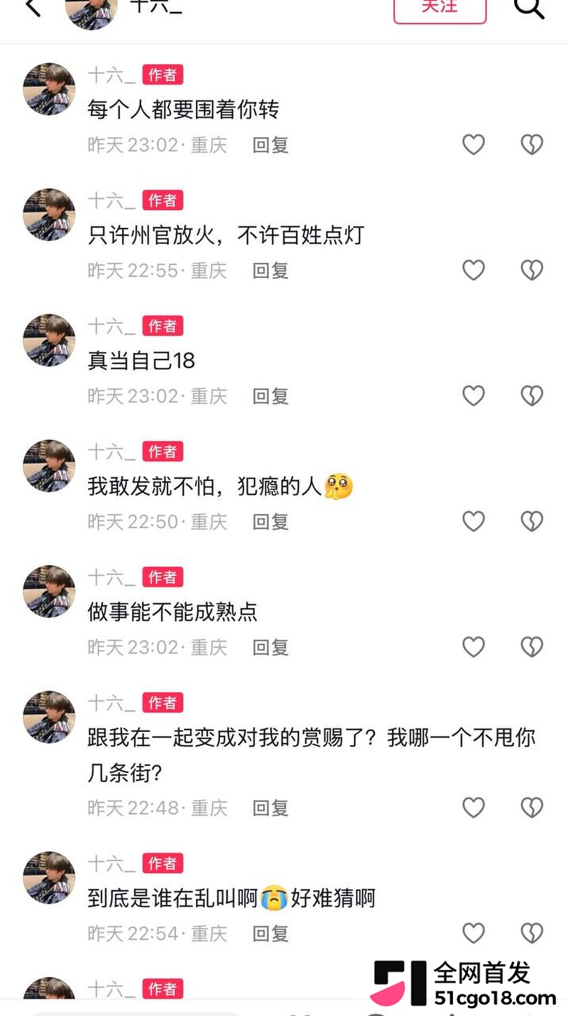 抖音网红 小小小雪球儿 反差本性暴露! 1 抖音网红 小小小雪球儿 反差本性暴露! 1
