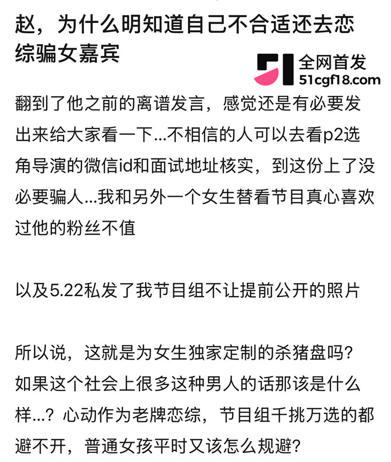 恋综男嘉宾 赵希伦 官宣CP翻车 19 拷贝
