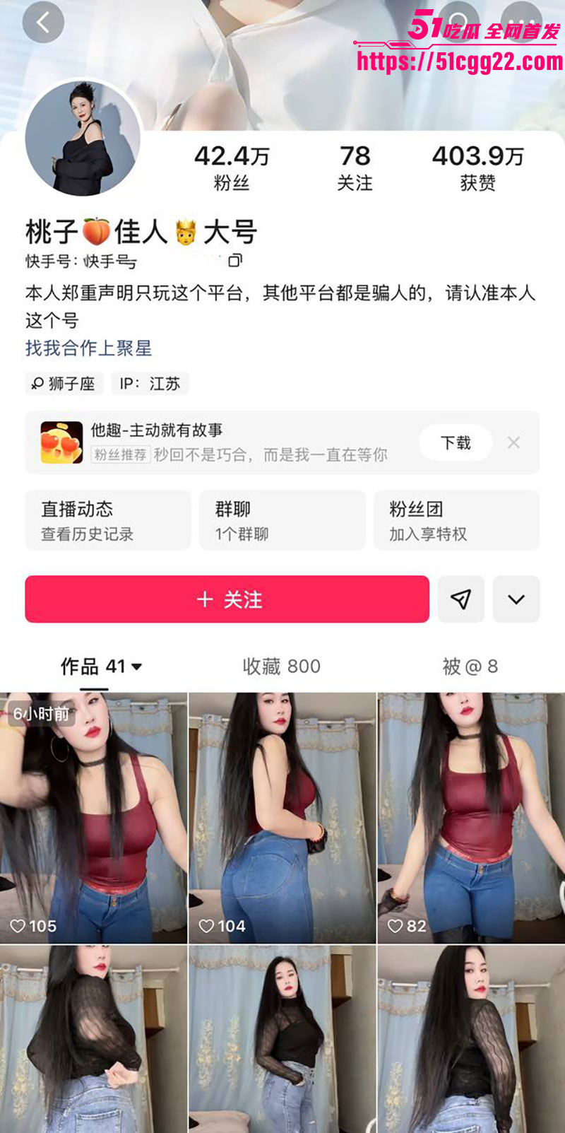快手擦边主播桃子佳人1