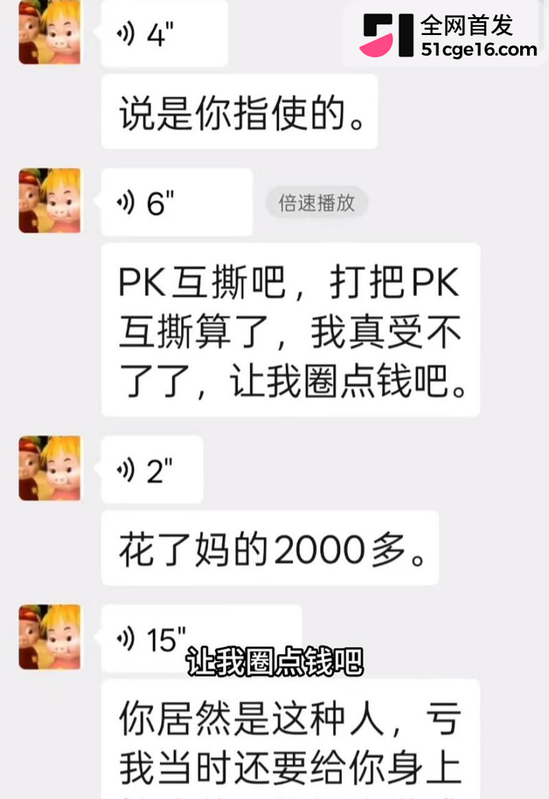 贵州40万粉网红 曹万江 与吴莉莉过夜炒CP46