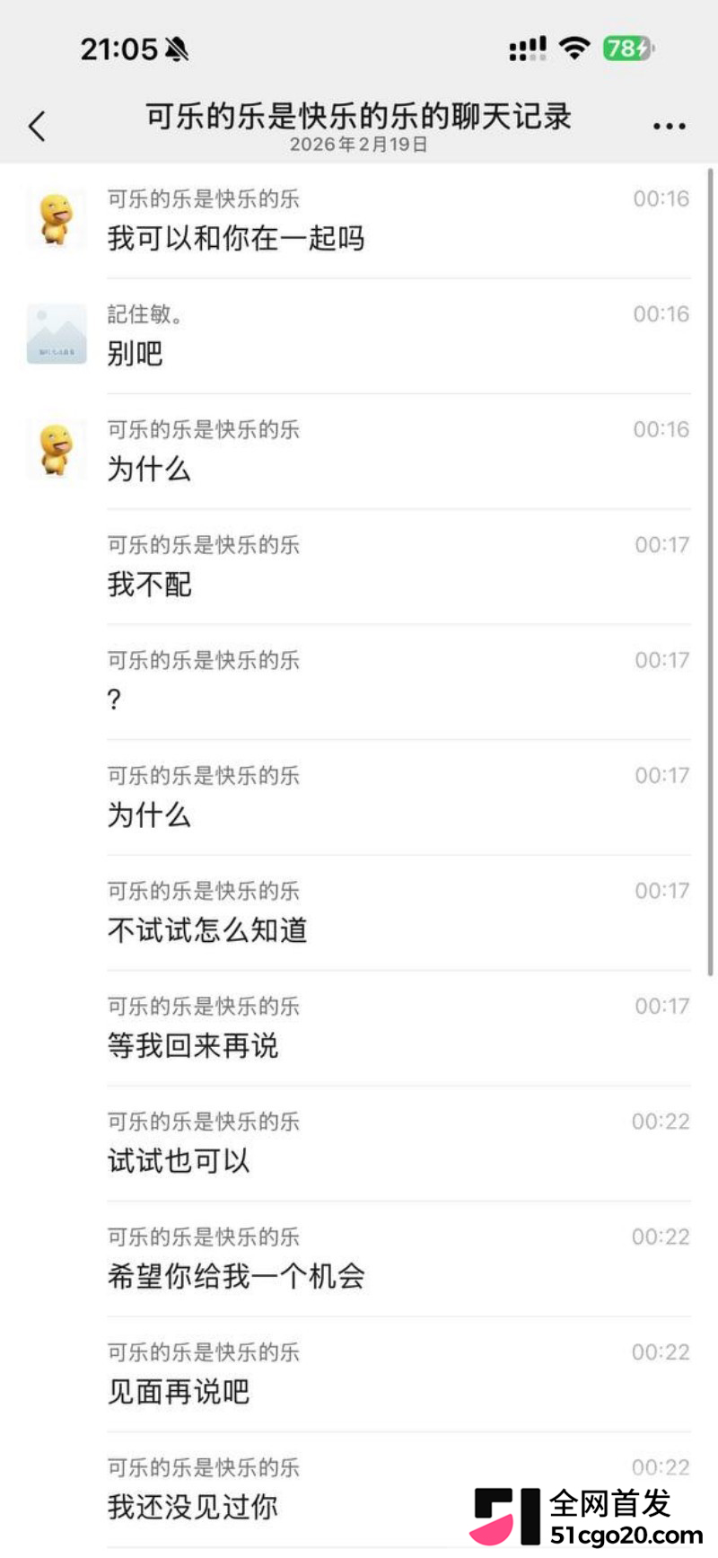 广东惠州淡水摩媛 杨丽敏不雅视频7