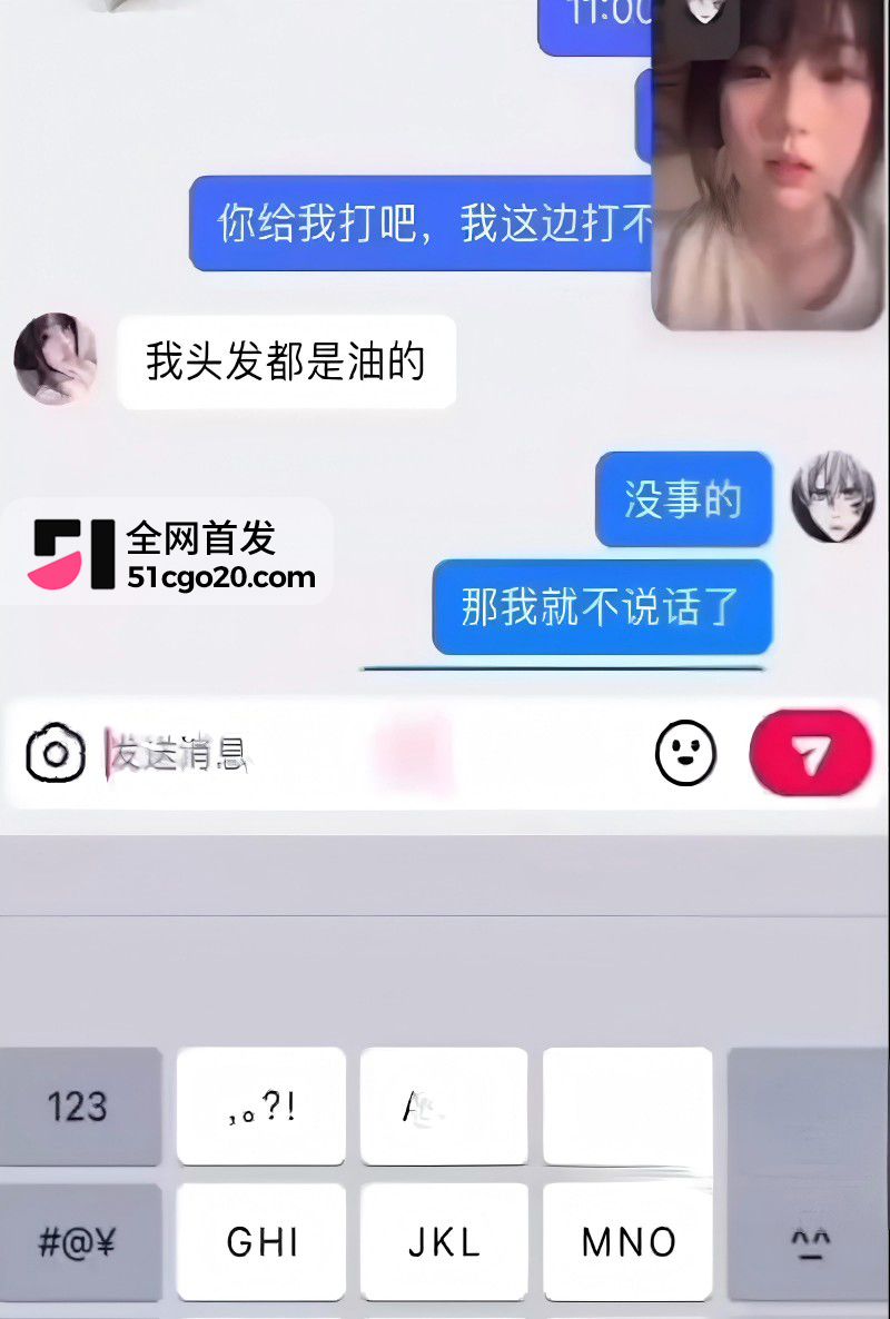 东东电竞女陪玩 毛毛米 338裸聊借钱事件8
