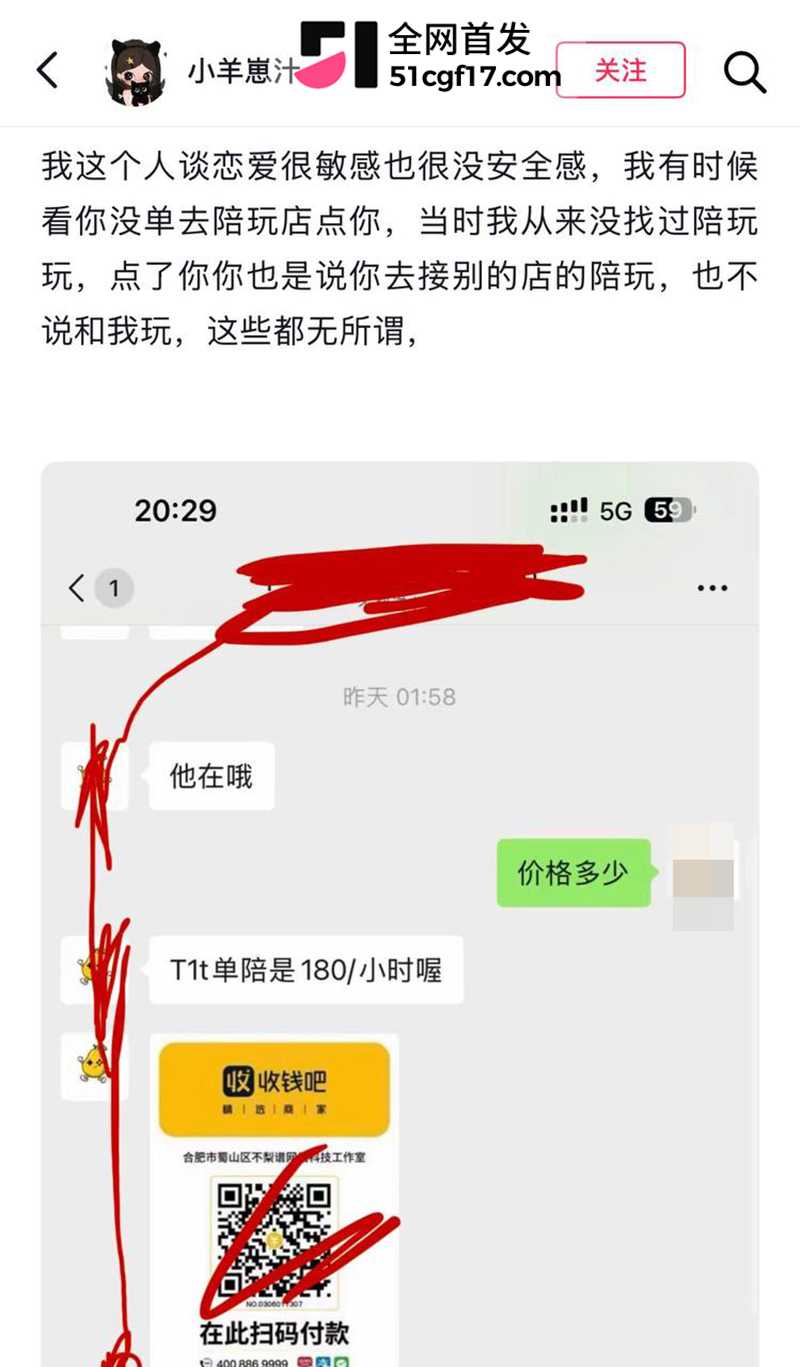 山西陪玩雨田T1t倒追哭穷收钱翻车3 3