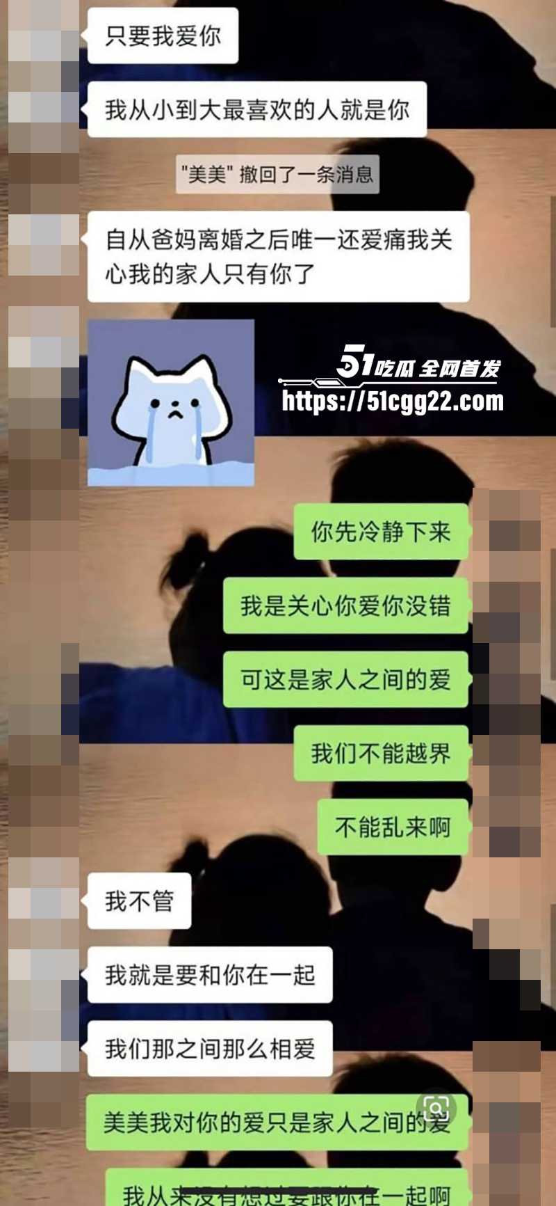 兄妹乱伦聊天记录及视频曝光 9 拷贝