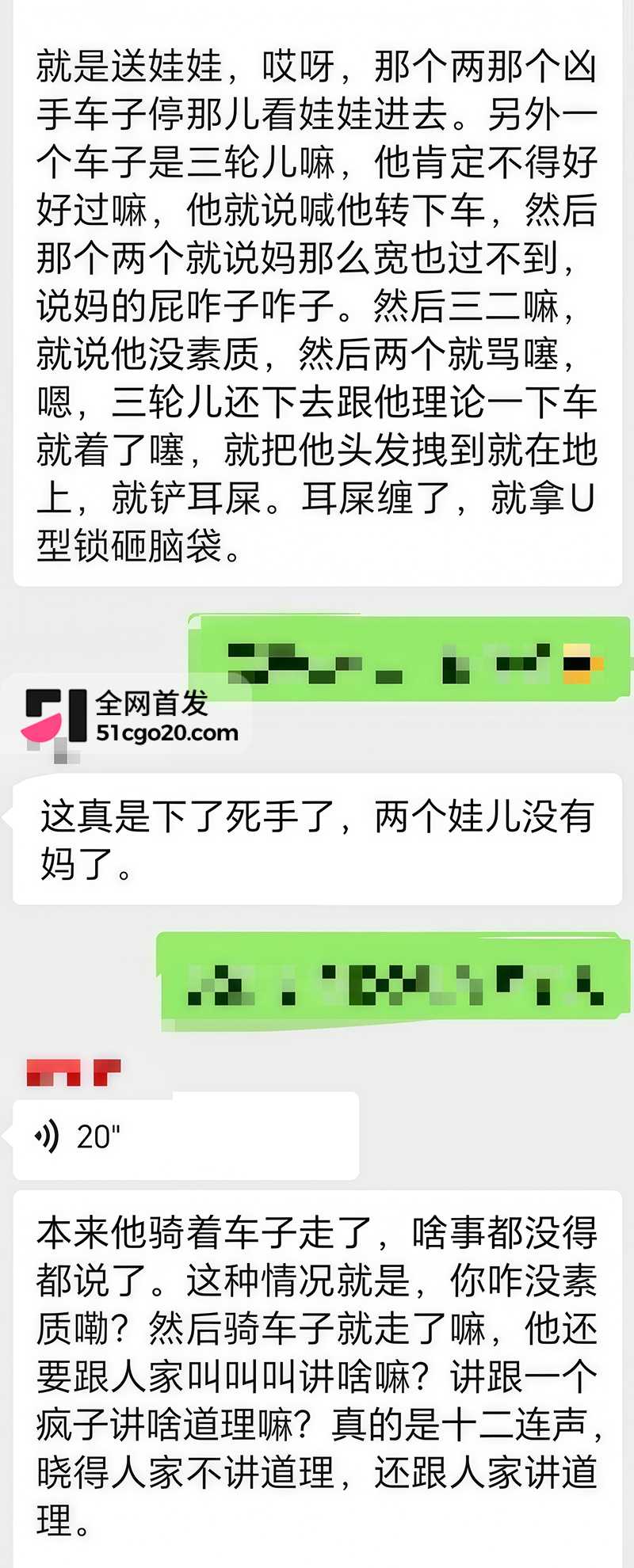 青白江小学门口吵架杀人 13 拷贝