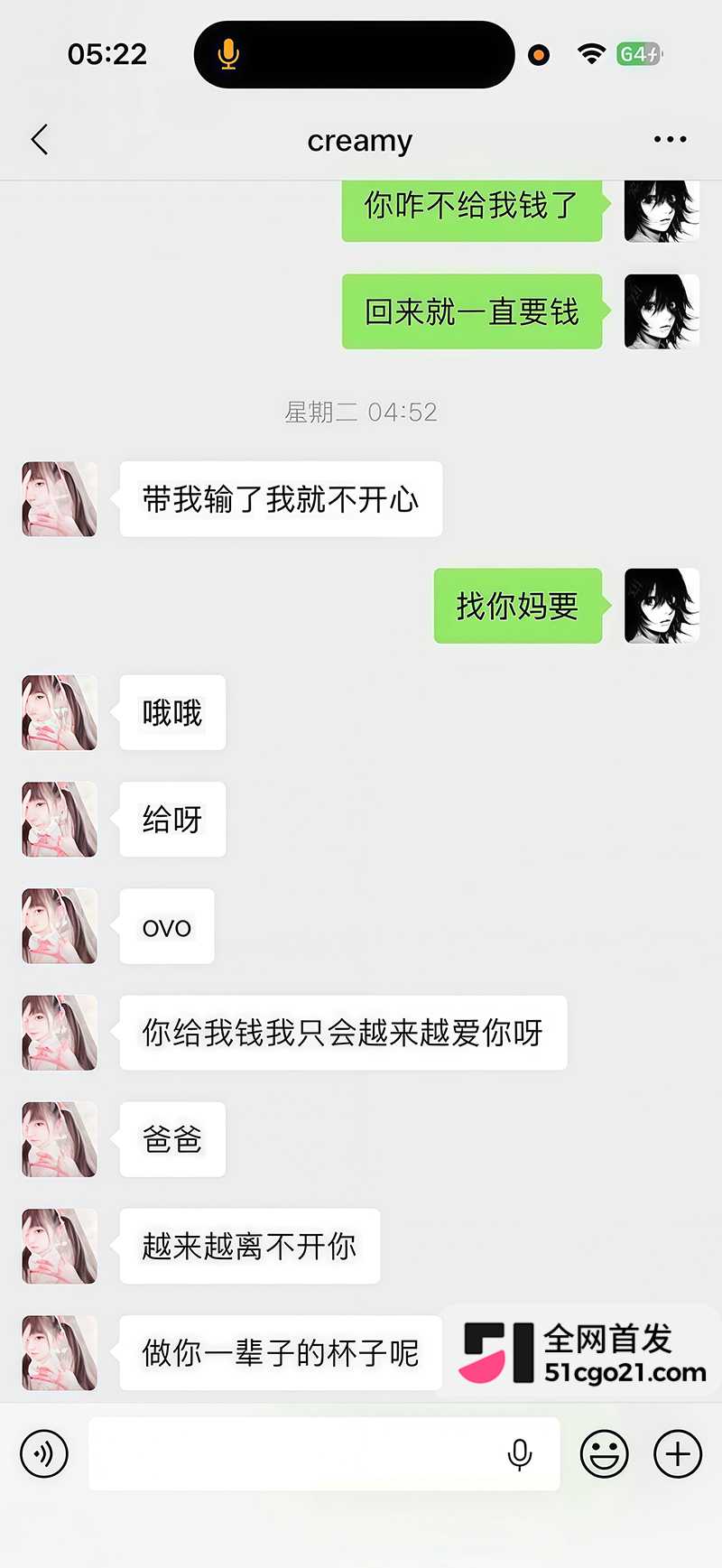 反差婊向佳佳千金人设崩塌 13 拷贝