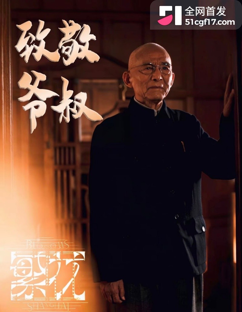 一代人的济公走了 16