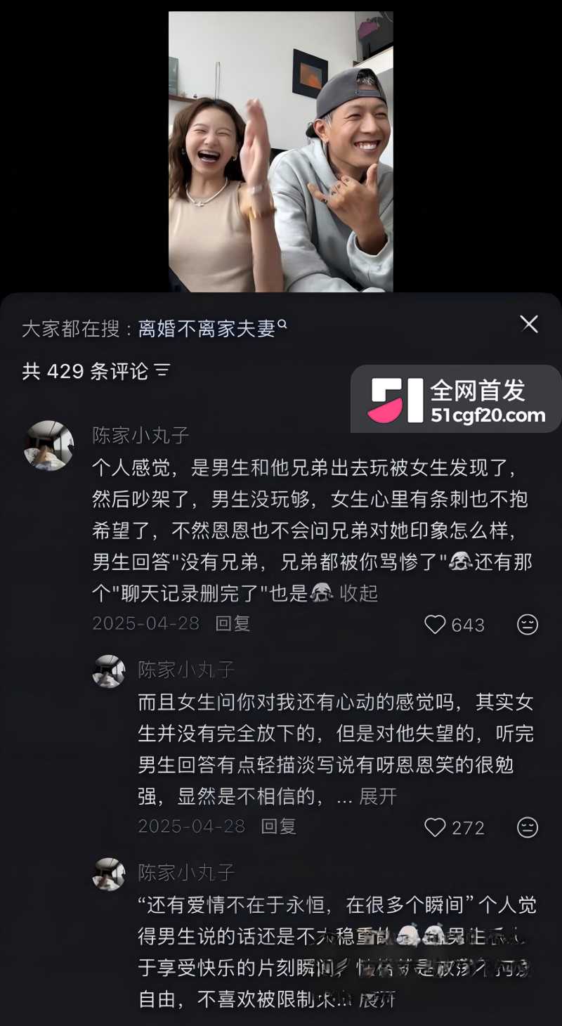 抖音百万博主周家恩丈夫旅居出轨21