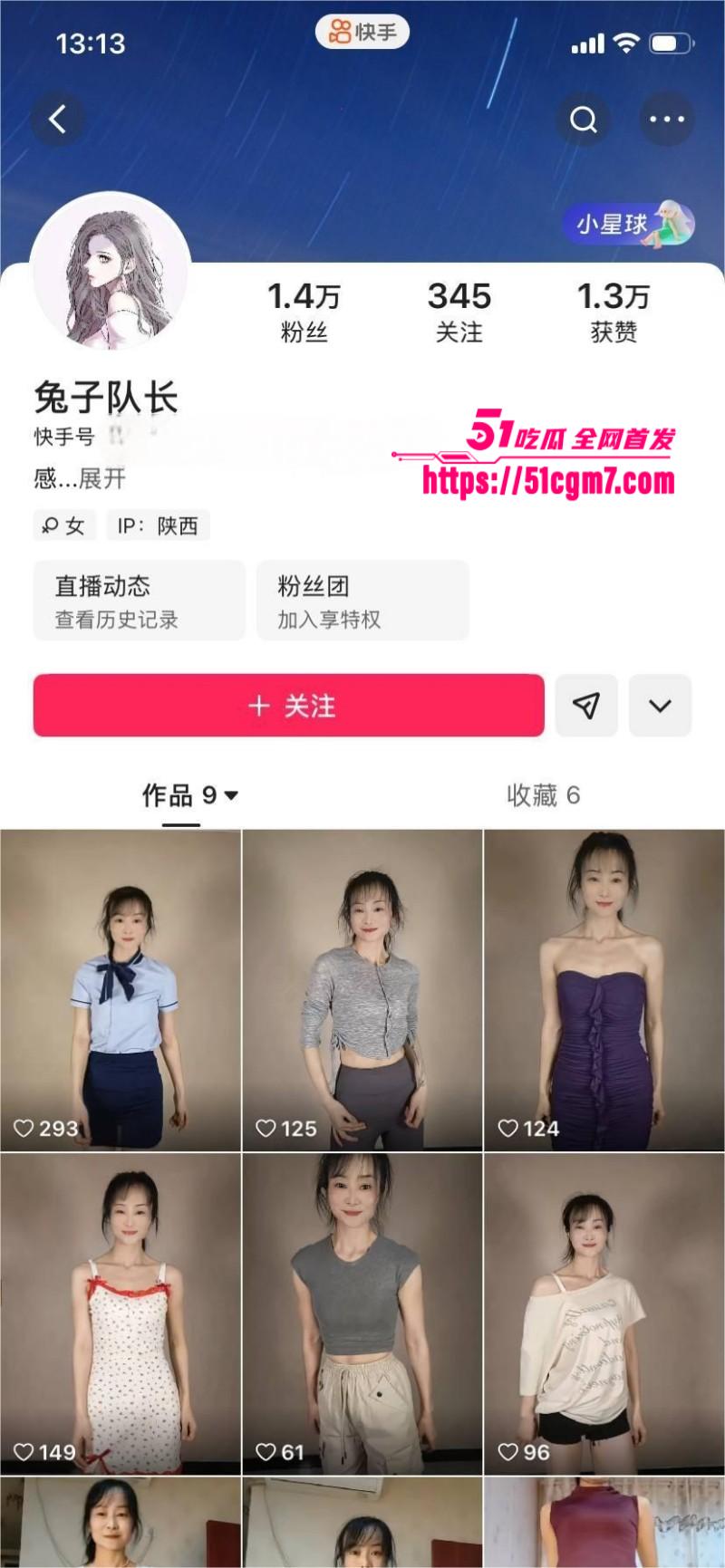 快手网红 兔子队长 自慰福利合集  1