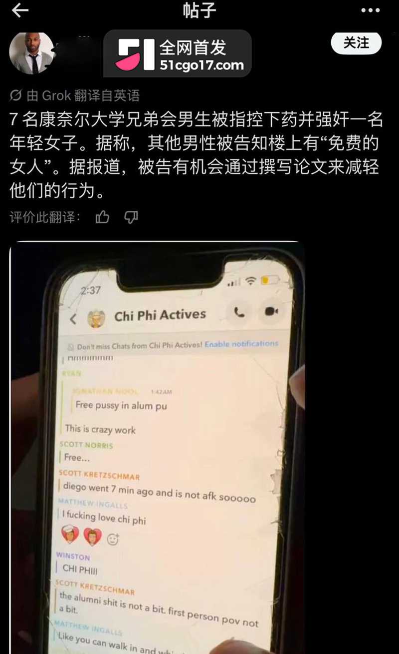 美国康奈尔大学爆丑闻七人轮奸女同学24拷贝