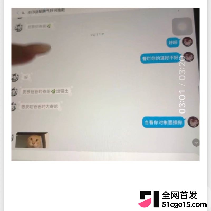26万粉主播梦之男巫翻车 11