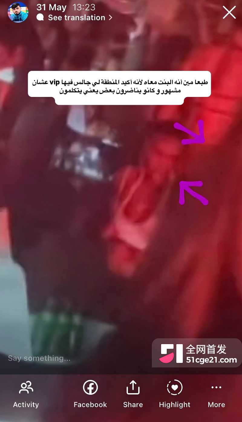 皇家马德里球员 贝林厄姆 开淫趴多次出轨33