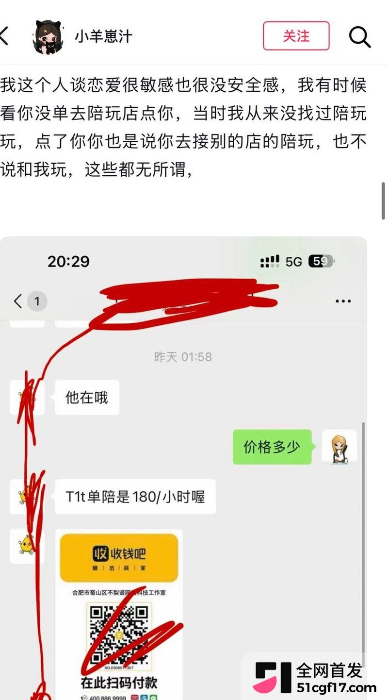 山西陪玩雨田T1t大翻车！ 3