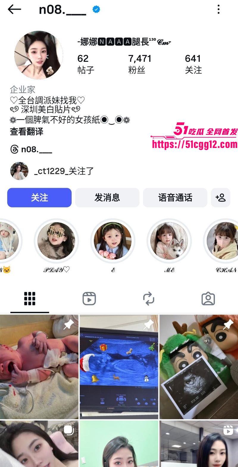 极品纹身网红娜娜惨遭偷拍 1
