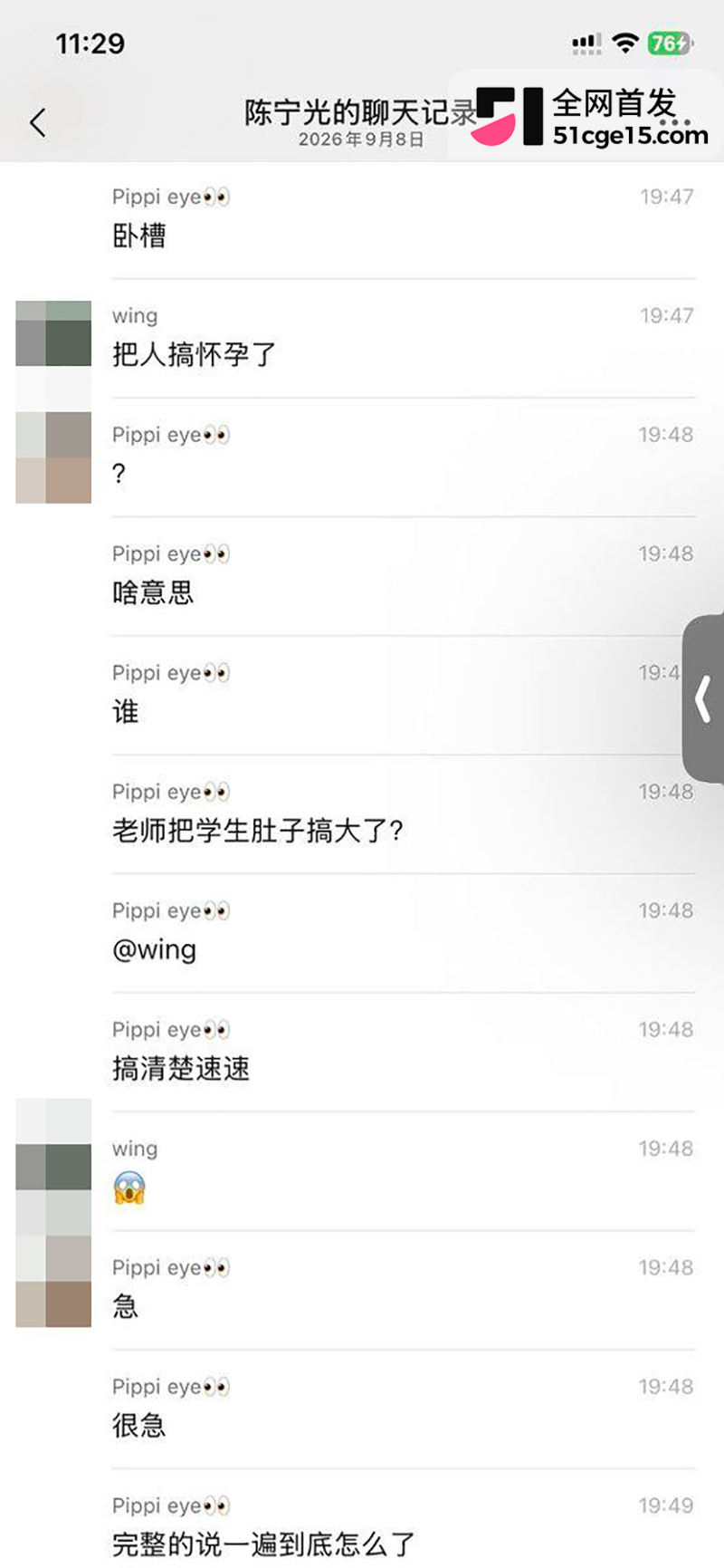 华南理工教授刘定平潜规则女生曝光 31 拷贝
