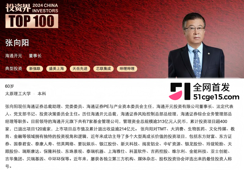 深圳投资大佬 张向阳 被小三张玉强制受孕敲诈巨款2