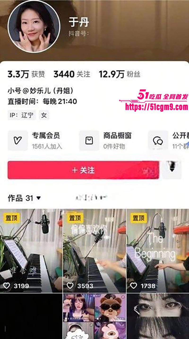 于丹 裸聊录屏1