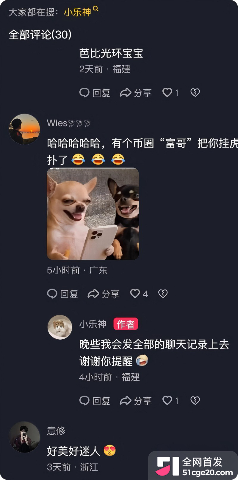 抖音网红 小乐神 被币圈大佬邀约马来打炮33 抖音网红 小乐神 被币圈大佬邀约马来打炮33