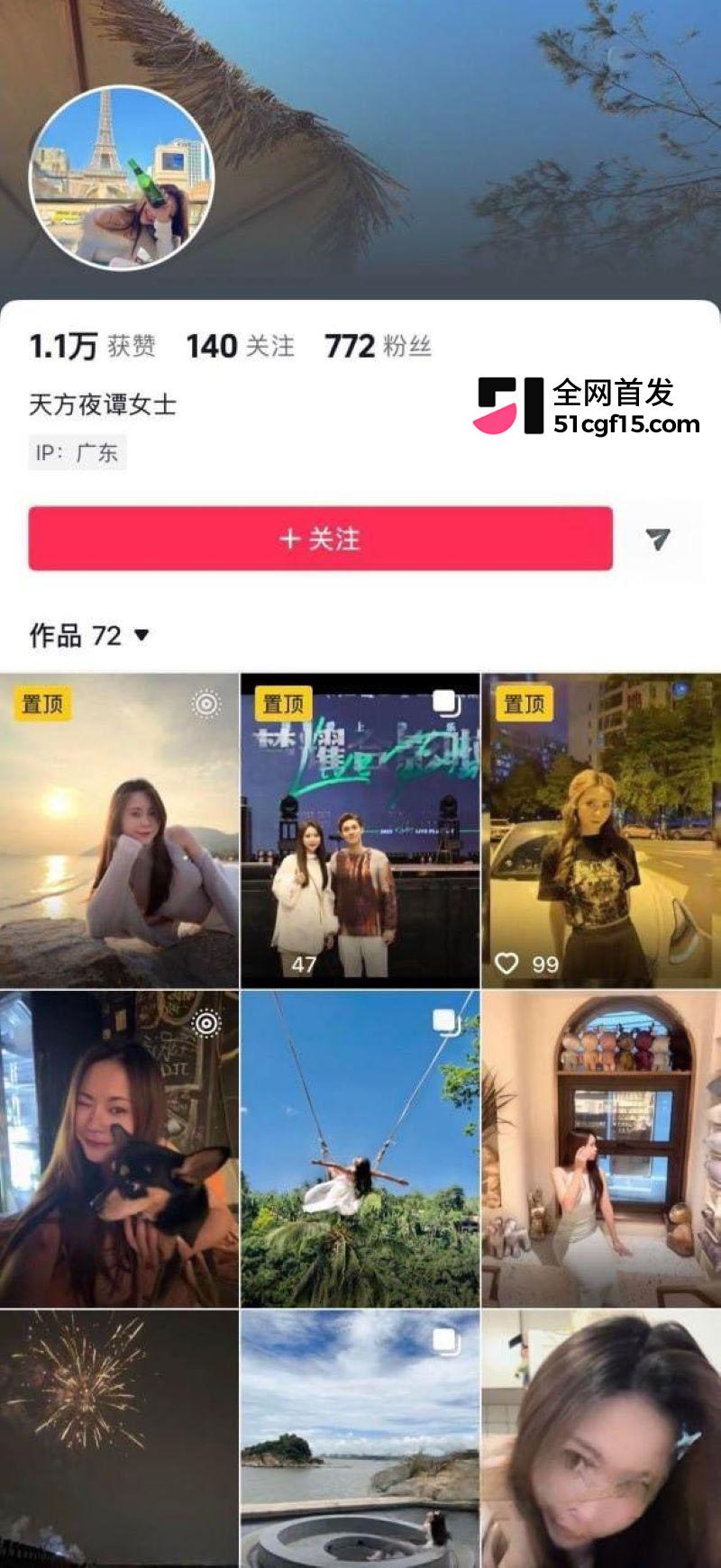 广东抖音博主谭洁茹翻车 1