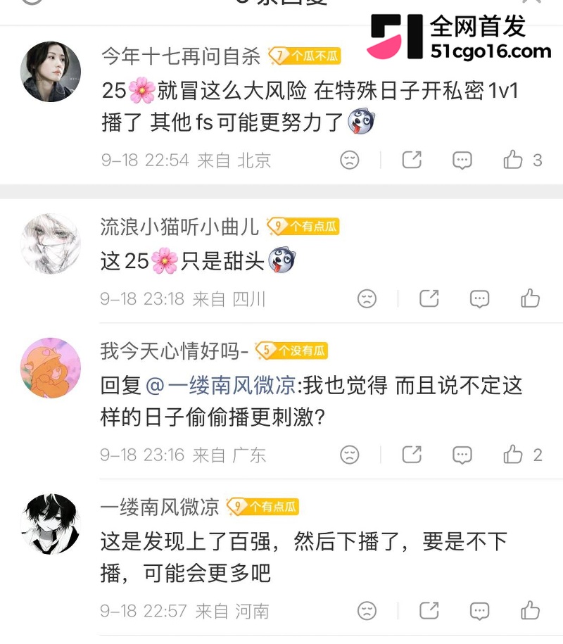 抖音男主播 尹妹 14