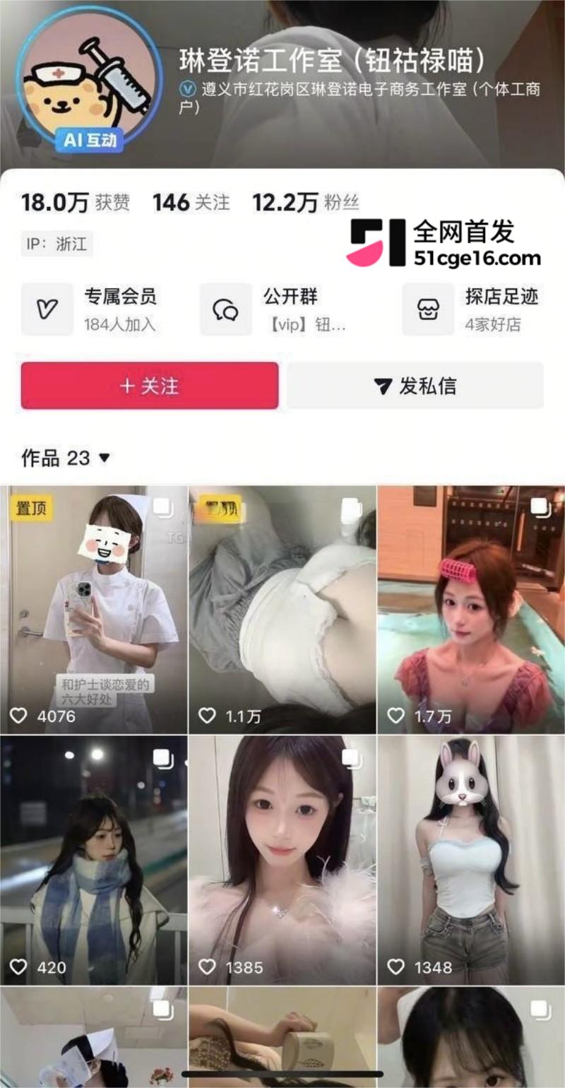抖音网红 钮祜禄喵 定制福利合集