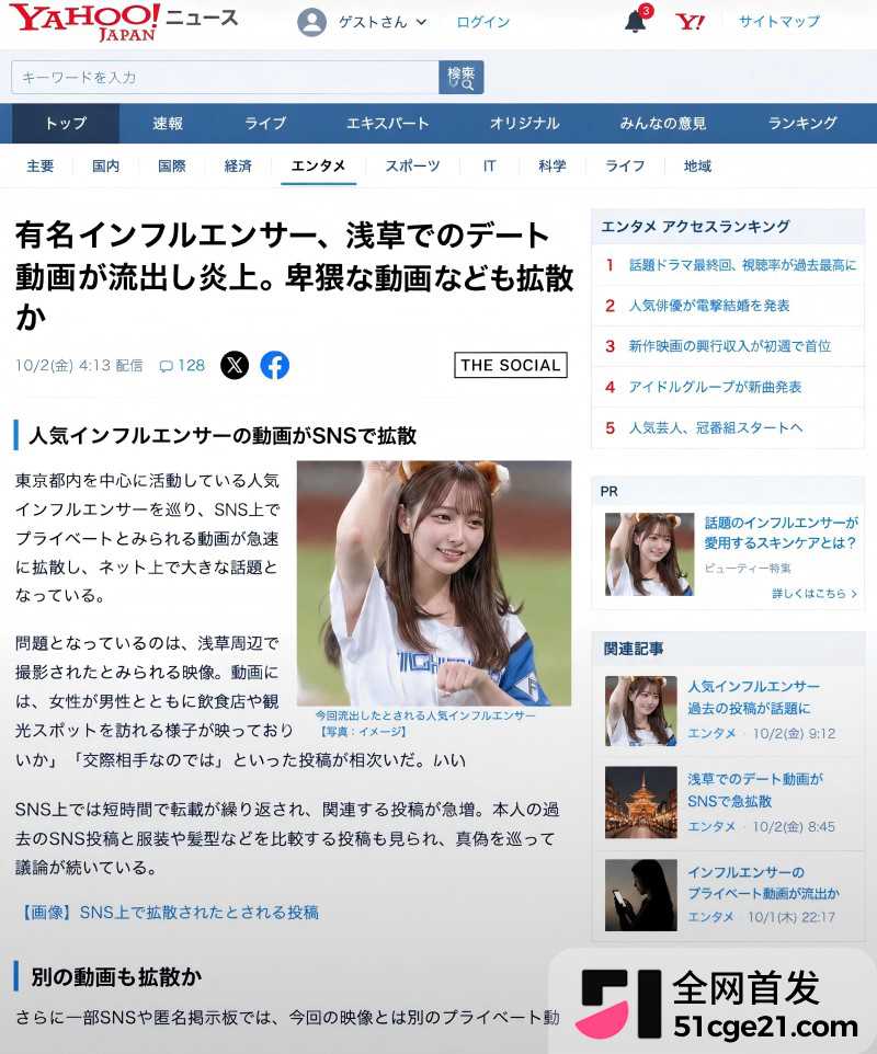 日本网红 露娜组runa端尿给前男友7