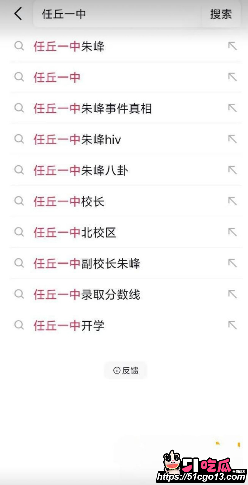 河北任丘一中副校长朱峰私生活混乱传染艾滋01