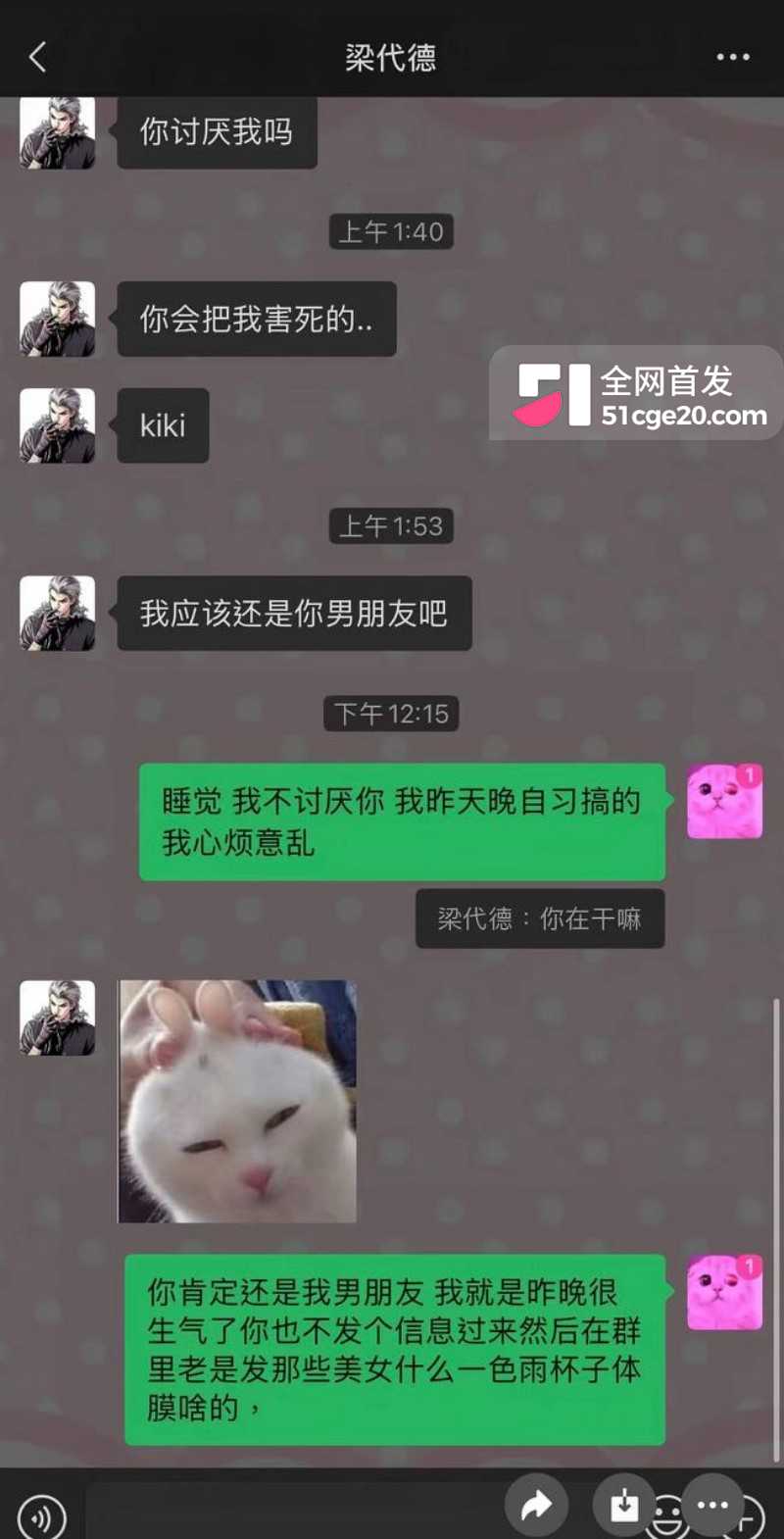 抖音网红 维维神父 圈钱睡粉养情人翻车28