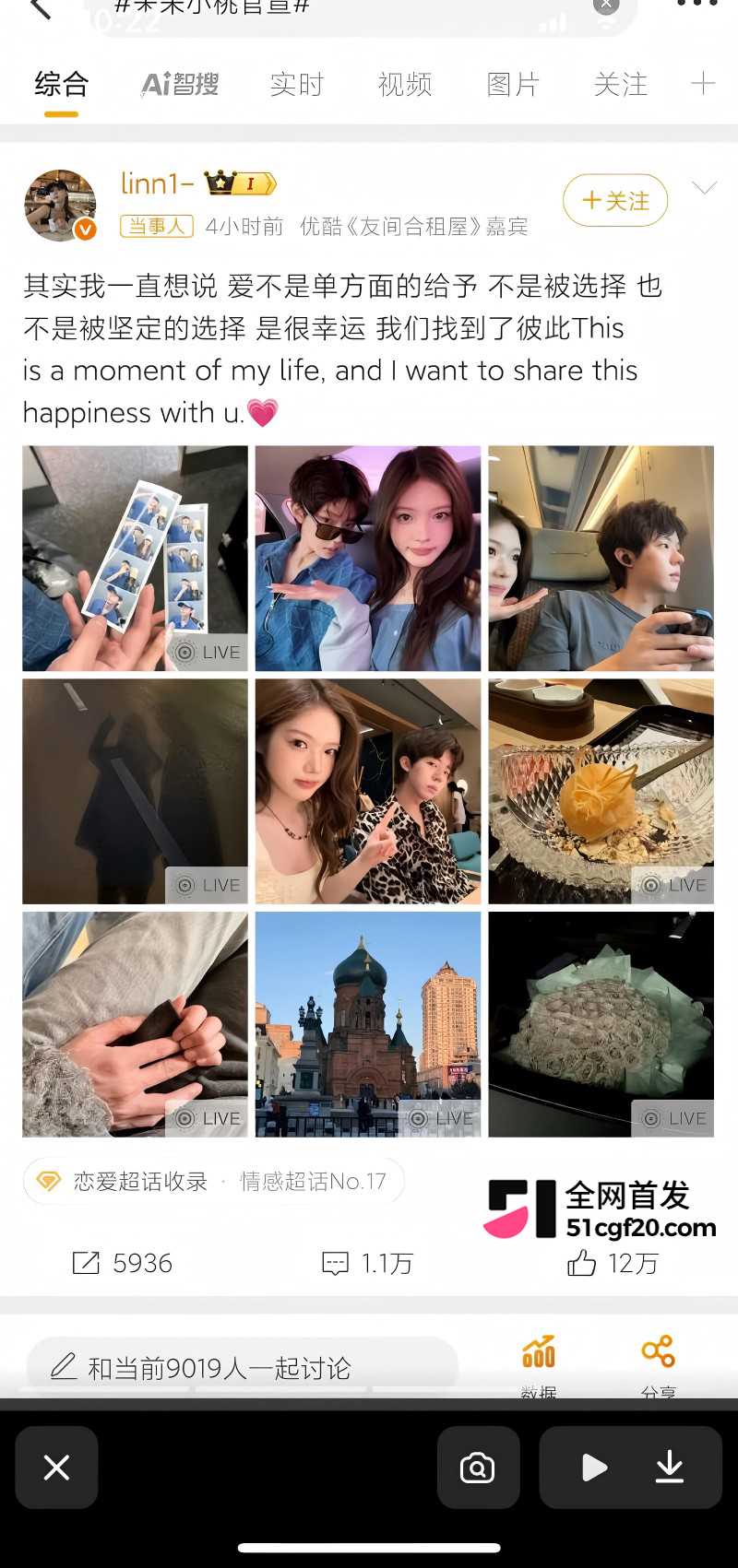 抖音网红Pa9amas刘仲贤闪婚王元君2