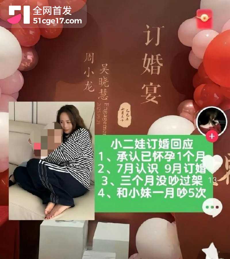 抖音网红主播 兴成爸爸 出轨闪婚杨了个阳 18