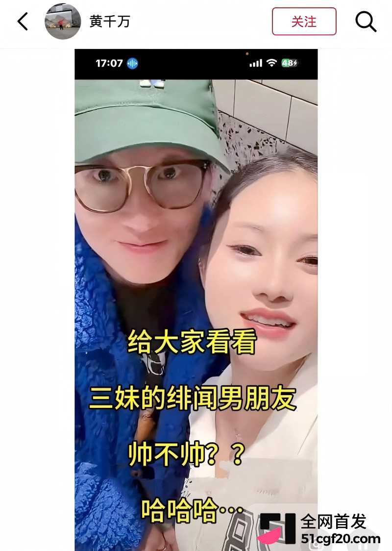 抖音网红 唐三妹 婚内出轨成性8