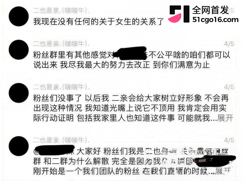 抖音主播 王新月 纯情人设翻车 22