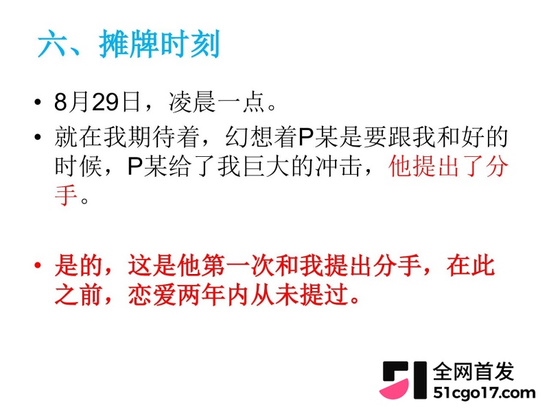 沪上影迷圈老好人彭远舟彻底翻车 49