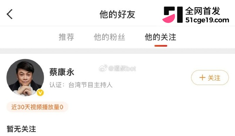 蔡康永现身台独分子竞选会场1