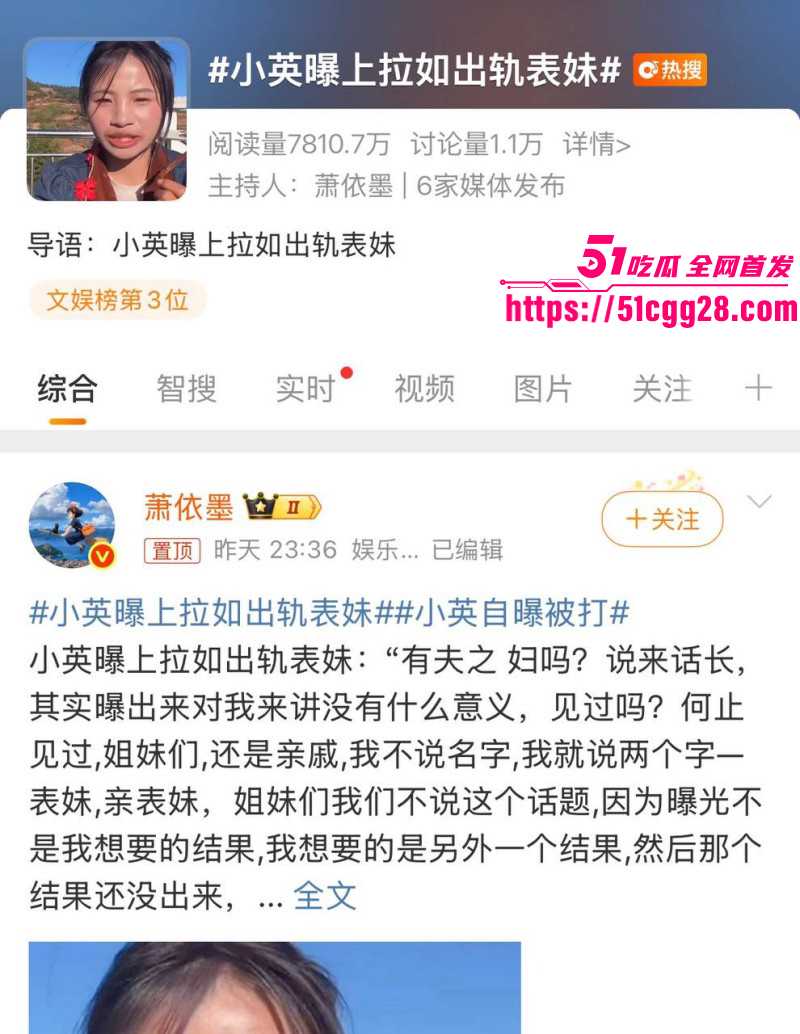 抖音网红小英曝上如拉出轨其亲表妹01